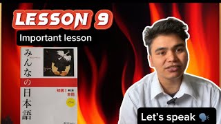 जापानिज भाषा कक्षा part17 Minnano nihongo lesson 9 [upl. by Laehpar]