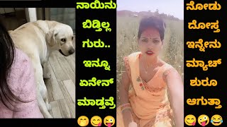 Kannada Reels Troll Part  100  Kannada Instagram Reels Troll  TROLL KA 36 [upl. by Nahoj]