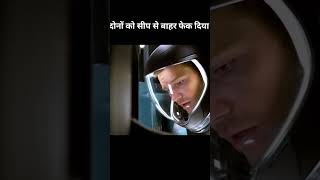 the passenger movie explain in Hindi shotsfeed shotoniphone [upl. by Tiffa]