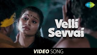 Apple Penne  Velli Sevvai song  Tamil Glamour songs [upl. by Kaile]