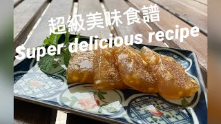 ［賞。生活系列］21 超人氣～薑汁馬蹄糕食譜Life Series  Ginger Water Chestnut Cake [upl. by Elbas]