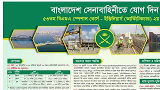 53 BMA Special Course Bangladesh Army Circular [upl. by Marva679]