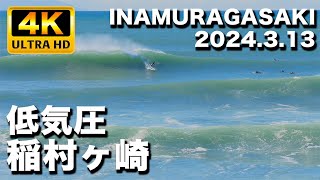 湘南稲村ヶ崎 低気圧サーフィン 2024年3月13日水0800〜0830｜Shonan Inamuragasaki Surfing [upl. by Tori920]