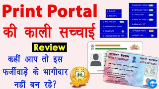 Print Portal Review  Printing Portal Real or Fake  How print portal generate fake documents [upl. by Rahel]