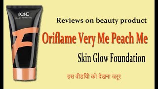 Skin glow foundation Oriflame Very Meचेहरेskin को खूबसूरत बनाने के लिए [upl. by Justinian]