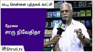 சாரு நிவேதிதா  நேரலை  42வது சென்னை புத்தகக் காட்சி  Chennai Book Fair 2019 [upl. by Merwyn810]