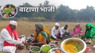 ओल्या वाटाण्याची चमचमीत भाजी  vatana bhaji recipe  Matar Bhaji  BanaisRecipe [upl. by Arobed690]