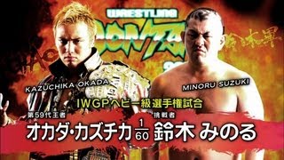 WRESTLING DONTAKU 2013 IWGP OKADA vs SUZUKI Match VTR [upl. by Asirrak250]