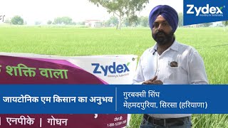 Zytonic M Farmer Testimonial in Hindi  Gurbaxi Singh [upl. by Naujled]