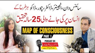 Map of Consciousness  Qasim Ali Shah Podcast with Dr Barira Bakhtawar  Part 1 Episode 4 [upl. by Fontana651]