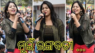 ମୁଇଁ ରଙ୍ଗବତୀ  Muin Rangabati Rangabati Re Sambalpuri Song By Rojalin Sahu  Sambalpuri Nani [upl. by Attenwahs26]