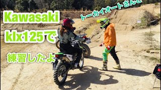 【Kawasaki klx125】8の字から練習したよinスラムパーク瀬戸【モトブログ】 [upl. by Heiskell901]