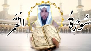 Alquran Alkareem Surah al qarسورۃالقمرBy Alqari Attaurehma Muhammadi Paigam Muhammadi Official [upl. by Gayleen]