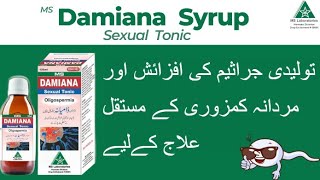 MS Damiana sexual tonic Homeopathic medicine benefits  Damiana syrup for Oligospermia [upl. by Ellynn]