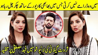 Sarwat Gilani Criticize Fahad Mustafa Dramas  Jalan  Nand  Sarwat Gilani Interview  SC2Q [upl. by Churchill785]