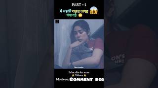 Mili full movie explain in HindiUrdu shorts [upl. by Airoled]