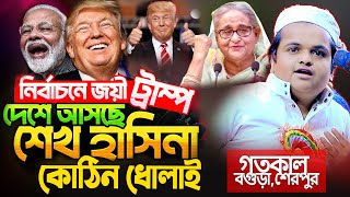 মাদানী হুজুরের এমন হুংকার গত ৫ বছরেও শুনি নাই। রফিকুল ইসলাম মাদানী। Rafiqul Islam Madani Waz 2024 [upl. by Aretse]