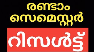 CALICUT UNIVERSITY SEMESTER EXAM RESULT UPDATES [upl. by Alicea195]