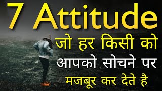 7 Attitude To Attract People To You  Inspirational thoughts  Motivational videos amp Positive quotes [upl. by Cattima736]