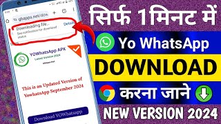 Yowhatsapp download 2024  yowhatsapp download 2024 new version  yowhatsapp download apk  TechDTM [upl. by Aicilra]