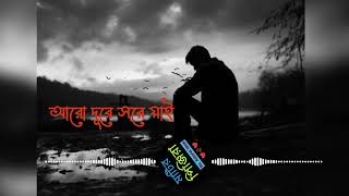 মুর্শিদ ধনও হে কেমনে চিনিবো তোমার  Mursid dhono he kemne cinibo tomare  Bangla lyrics song [upl. by Lahpos]