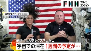 宇宙ステーション滞在1週間のはずが…帰れない！宇宙船不具合ですでに１カ月 NASA「帰還は早くとも今月中旬以降」 [upl. by Eniawed953]