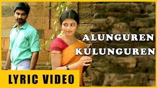 Chandi Veeran  Thaaipaalum Thaneerum  Video Song [upl. by Tybalt]