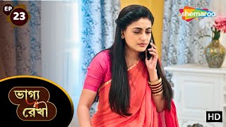 Bhagya Rekha  Full Episode 23  ভাগ্য রেখা  শ্রদ্ধার ওপর কান ভাঙানির অভিযোগ  Bangla New Natok [upl. by Artenek869]