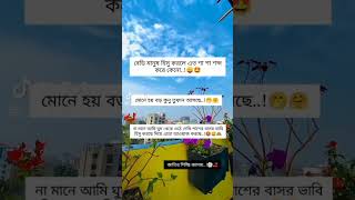 বেডি মানুষের গুণ😂💥 ytshortsvideo fany trendingshorts 🤟🤟 [upl. by Aker]