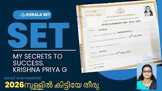 SET 2026 ന് ഉള്ളിൽ കിട്ടിയേ theerukerala set compulsory qualification [upl. by Itisahc]