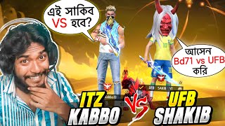 UFB Sakib VS Itz kabbo 😱 প্রথমবারের মতো UFB গিল্ড লিডারের সাথে BD71 Kabbo এর ভয়ানক 1 vs 1 কাস্টম 🔥🔥 [upl. by Chevalier]