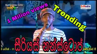 සීරියස් නස්ටොප් 03 RUKSHI NONSTOP NONSTOP SERIOUS [upl. by Harraf382]