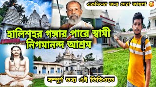 Swami Nigamananda Ashram  Ganga beside Beautiful ashram  Assam Bangiya Saraswat Ashram  Halisahar [upl. by Scriven]