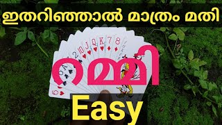 rummymalayalam റമ്മി കളിക്കുന്നത് എങ്ങനെ 😊  How to play rummy malayalam tutorialpart 1 rummy [upl. by Elokyn270]