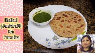 बनाए कटहल का ऐसा स्वादिष्ट पराठा कि बच्चे भी खुश होकर खाएंगेJackfruit Paratha RecipeKathal Paratha [upl. by Adey688]