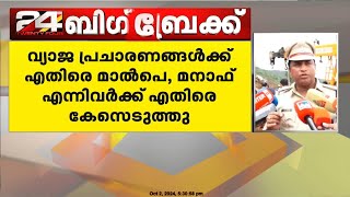 മനാഫ് ആദ്യഘട്ടം മുതൽ തിരച്ചിൽ വഴിതിരിച്ചുവിടാൻ ശ്രമിച്ചു  കുടുംബത്തിന്റെ ആരോപണം ശരി   കാർവാർ SP [upl. by Prebo869]