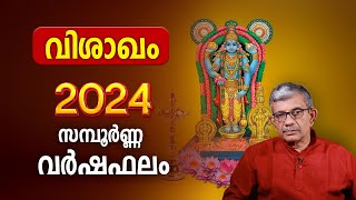 വിശാഖം 2024 സമ്പൂർണ്ണ വർഷഫലം Vishakam Nakshatra 2024 Varsha Phalam Nakshatra phalam Year Prediction [upl. by Chrotoem]