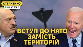 Лукашенко ниє що росія бомбить білорусь Байден готує вступ України до НАТО [upl. by Sarene]