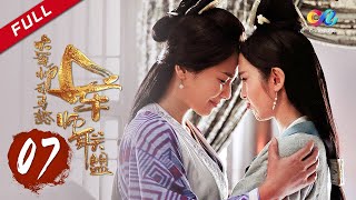 【ENG SUB】《大军师司马懿之军师联盟》第7集  司马懿初显鹰视狼顾之相 The Advisors Alliance Ep7【官方独播超清版】 [upl. by Atinhoj]