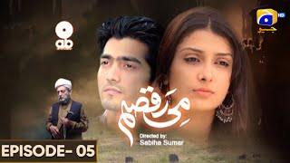 MiRaqsam Episode 05  Ayeza Khan  Shahzad Sheikh  Kiran Haq  Syed Fazal Hussain  Har Pal Geo [upl. by Hildagard]