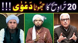 20 Taraweeh peh IJMA ka Jhoota DAWA   Reply to Mufti Tariq Masood   Engineer Muhammad Ali Mirza [upl. by Frydman483]