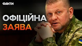 ТЕРМІНОВО ⚡️ЗАЛУЖНОГО затвердили на посаду ПОСЛА у БРИТАНІЇ [upl. by Ecirtnahs]