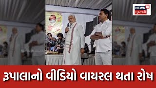 Parshottam Rupala મહારાજાઓએ અંગ્રેજો વિધર્મીઓ સાથે રોટીબેટીના વેવાર કર્યા  Controversy  N18V [upl. by Lud65]