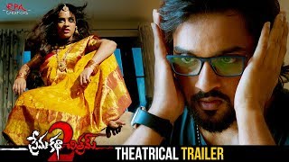 Prema Katha Chitram 2 Theatrical Trailer  Sumanth Ashwin  Nandita Swetha  RPA Creations [upl. by Sturdivant963]