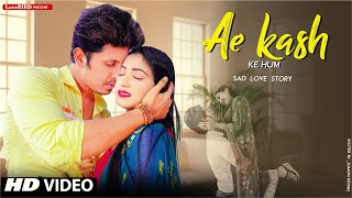 Ae kash Ke Hum  Sad Love Story  Ft Prince amp Devjani  New Songs 2021  LoveBIRD [upl. by Fotzsyzrk47]