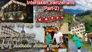 Interlaken Switzerland Part2 ঘোড়ায় চড়ে City Explore Authentic Indian TasteAmarJagat195 [upl. by Yelnet]