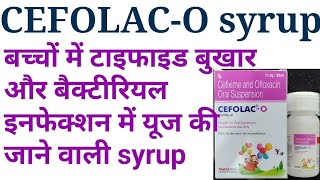 Cefolac o dry syrupcefolac o suspensioncefixime and ofloxacin syrup uses benifits in hindi [upl. by Enilaf]