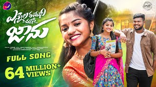 NE YENNALA EDU CHUSI JAANU FULL SONG  YAMUNA TARAK  KALYAN KEYS  SRINIDHI  SAGAR TUNES [upl. by Katharine]