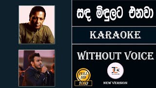 Sada Midulata enawa  සඳ මිදුලට එනවා  Karaoke Nadeemal Perera Mervin Perera Teeno Creative Studio [upl. by Darcy]