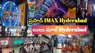 లులు మాల్ 👉Prasads IMAX Hyderabad Lulu Mall Hyderabad Charvisrineeluvlogs [upl. by Asserat]